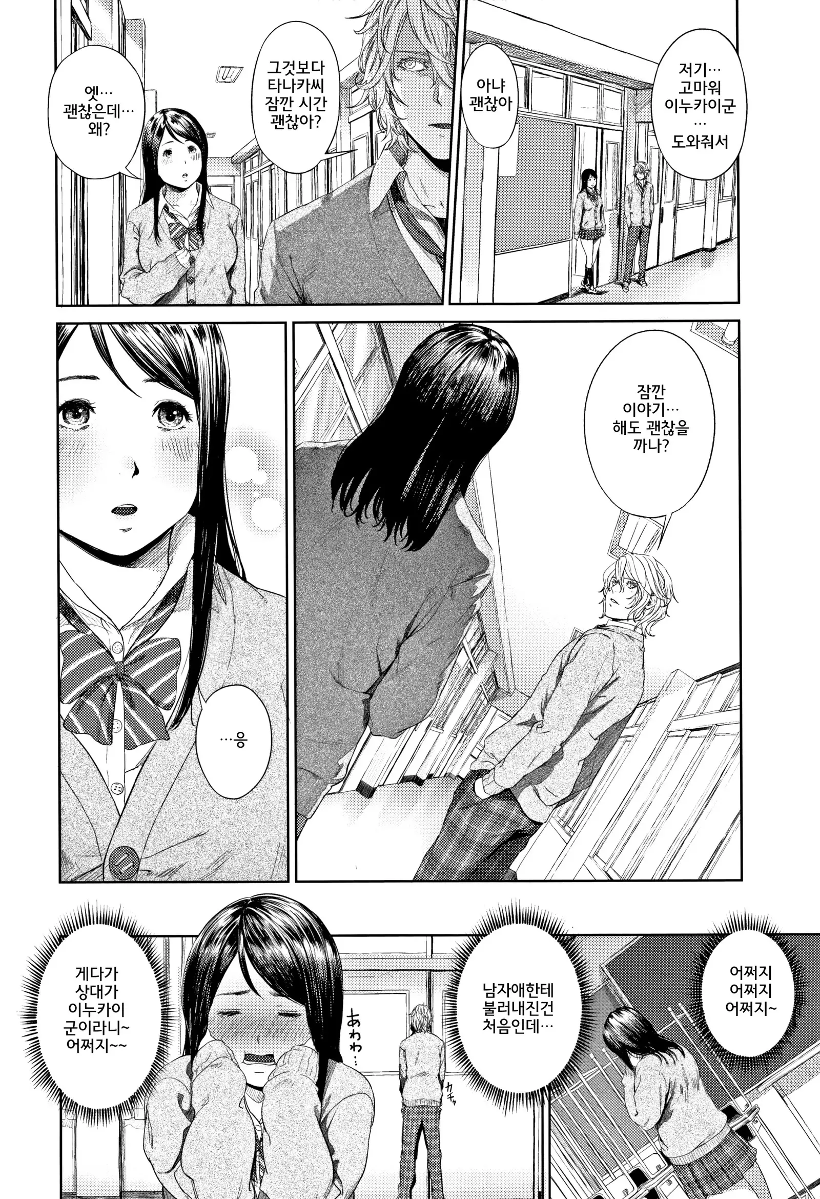 Hijitsuzaisei Shoujo - Nonexistent girl│비존재성소녀