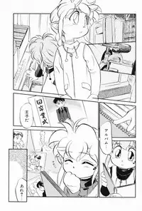 [Maka Fushigi] Akumaku Magic Kanzenban 3