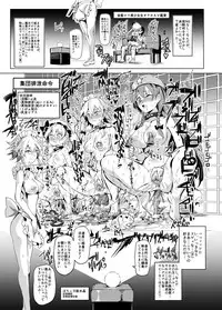 [Nyuu Koubou (Nyuu)] Oidemase!! Jiyuu Fuuzoku Gensoukyou 2-haku 3-kka no Tabi - Kou (Touhou Project) [Digital]