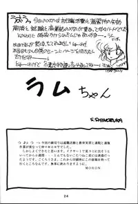 (C34) [Kotatsuya (Rei Aran, Kotatsu Neko)] Honobono! Iczer 1 (Fight! Iczer One)