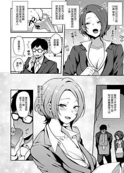 BITCH ONLY | 痴女專用車＜Bitch Only＞ 特裝版