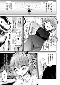 COMIC Unreal 2014-12 Vol.52 [Digital]