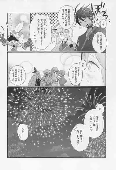 [tororonouen] Cute Aggression!! (megido72)