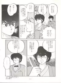 (C37) [Little Mermaid Henshuubu (Various)] LITTL MREMAID SELLECT (Urusei Yatsura, Maison Ikkoku)