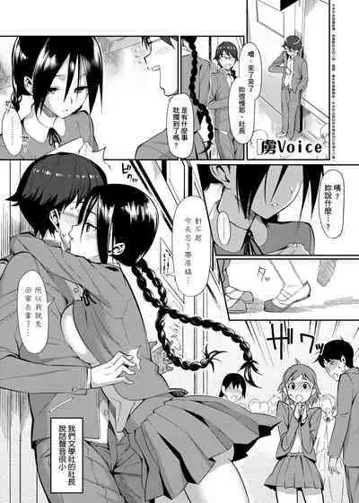 Koinaka plus | 由衷之恋plus