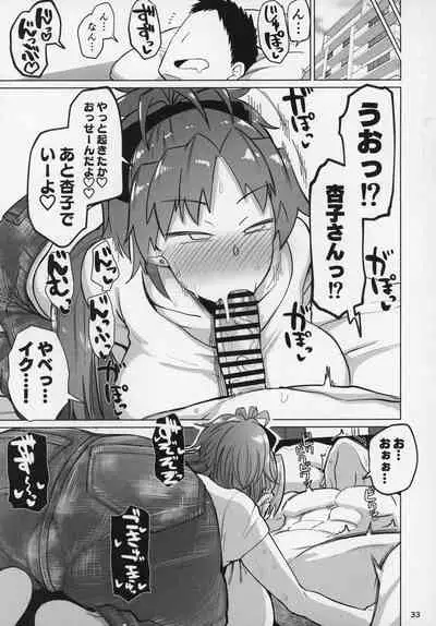 Otonari no Moto Sakura-san Sono Ni