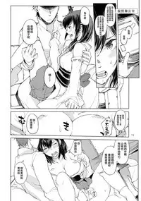 Chiisana Chinjufu no Yamashigure