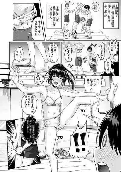 Watashi ga Zenra ni Natta Wake Digital Special Edition