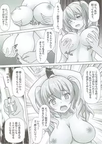 (Houraigekisen! Yo-i! 25Senme) [Hazuki Tsuitachi (Kishimen)] Oishii Ocha no Irekata (Kantai Collection -KanColle-)