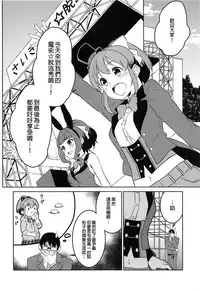 (C95) [Soukai Fusso (Humiu)] Bishoujo Psychicer Daidasshutsu! (THE IDOLM@STER CINDERELLA GIRLS) [Chinese] [吹雪翻譯]