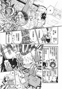 [Cloba.U] Asu Mata Kimi no Ie e [Chinese] [靴下汉化组]