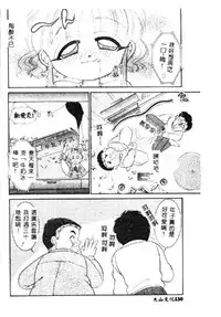 [Anthology] Pure Petit Vol. 1 [Chinese]