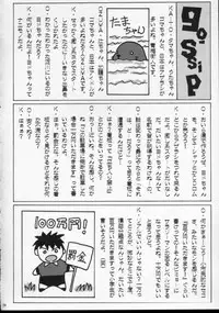 (C63) [Bect (Aoume Kaito)] Teach (Onegai Teacher)