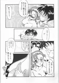 [Unagi Academy] Yuukyuu Kyuuka 2