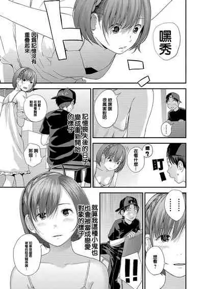 Yubikiri Genman Zenpen