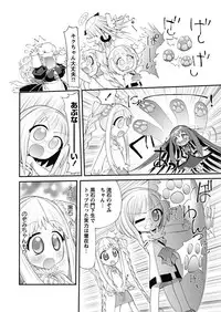 Karyou Gakuen Shotoubu 2010-10 [Digital]