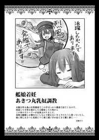 [Akutensoushin (Kokutou Nikke)] Kanmusu Chakunin Kaitai Kouhokan Soushuuhen (Kantai Collection -KanColle-) [Digital]