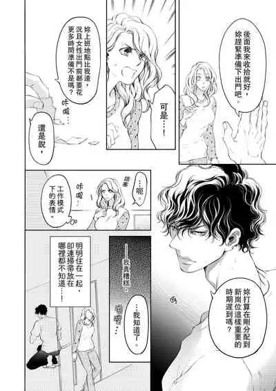 将妳的一切全部拥入怀中~交往0日、立刻结婚！？~ 01-24 Chinese [拾荒者汉化组]