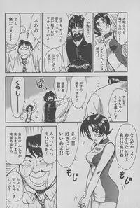 [Miyaji Kaneyuki] Race Queen Mika 1