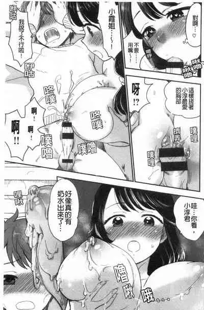 Houkago Heaven | 放課後的狂喜