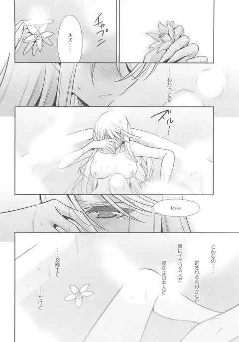 Kanojo to Watashi no Himitsu no Koi - She falls in love with her