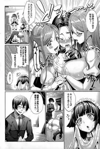 [Asamine Tel] Ryinshīru e Youkoso! Ch. 1-3