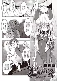 COMIC Megastore Alpha 2013-09 [Digital]