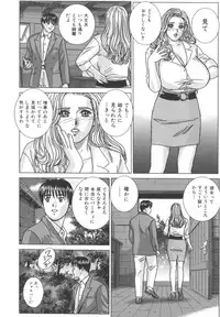 [Nishimaki Tohru] BLUE EYES 8