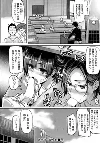 COMIC Shitsurakuten 2012-11