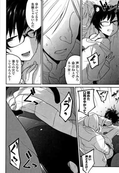 [Tsukusun] Kawaisouna no wa Kawaii!