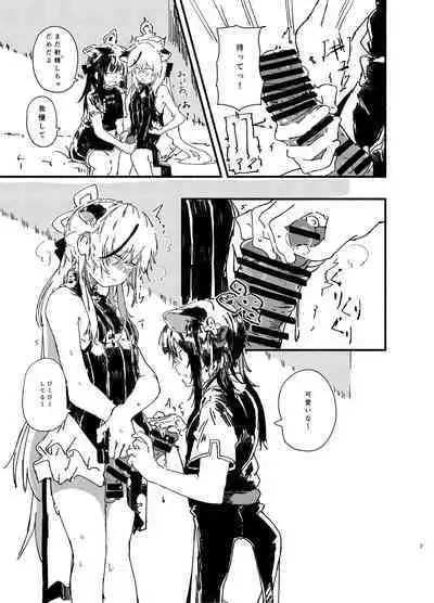 [Yamano Miki (Kusunoki Majiri)] Kokona to Shun (Youjo) o Isshou Kenmei Kawaigaru (Blue Archive) [Digital]