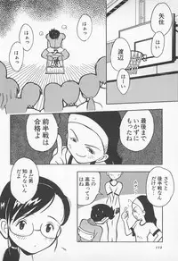 [Uramac] Pants ga Nai!