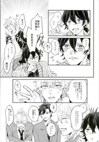 (Yumeiro ★ Symphony 3) [oyoyo (Yui)] Kimi ni Deawanakereba Mou Sukoshi Matomo datta (Ensemble Stars!)