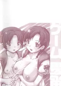 [Shishoku Gankou] Kichiku Game