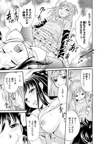 [Tsukimori Masato] Shitsuke [Digital]