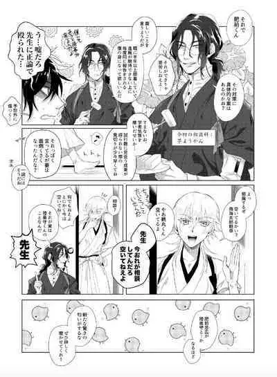 Hizen Tadahiro wa Tsugerasetai