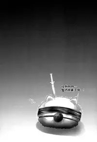 (C89) [SHINING (Shaian)] Gochuumon wa Seidorei desu ka? (Gochuumon wa Usagi desu ka?) [Chinese] [脸肿汉化组]