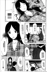 [Hoshitsuki Neon] Oujo-sama Kitaー(゜∀゜)ー! [Chinese]