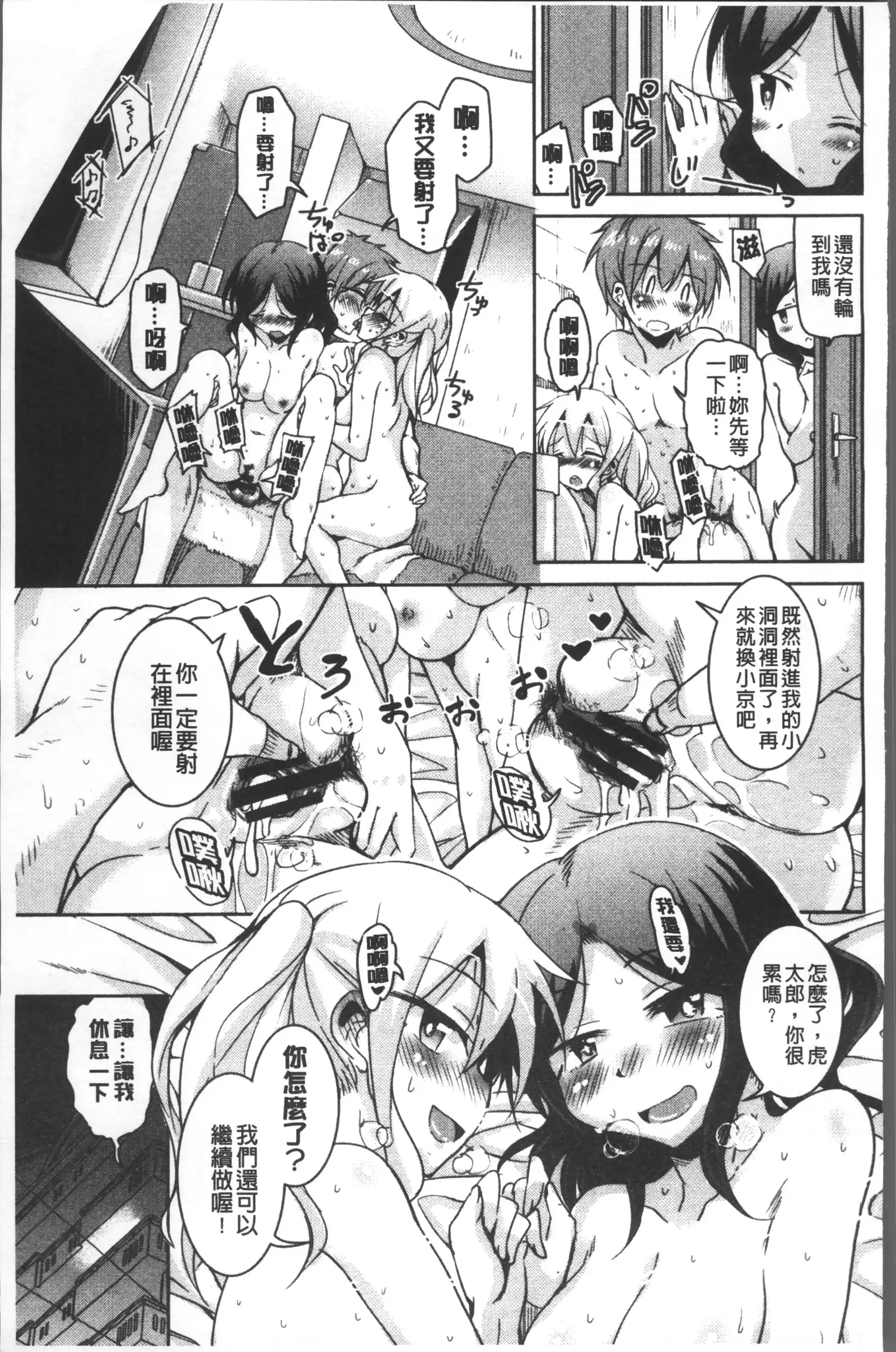 Houkago no Sangatsu Usagi-tachi