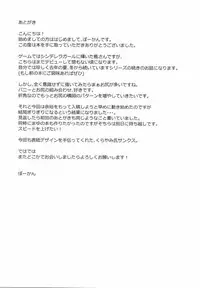 (C92) [Hitori no Daiyokujou (bowcan)] Arishihi no Chigiri (THE IDOLM@STER CINDERELLA GIRLS)