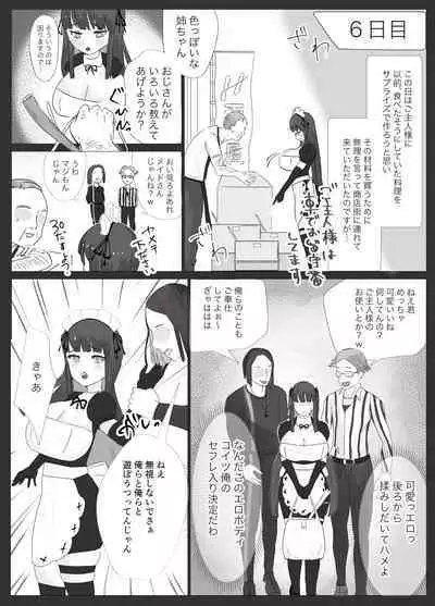 [Kajinomedaka] Ore senzokuzu bo meido GET shita! ! / Kōhen