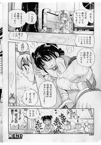 COMIC Shoujo Tengoku 2005-05