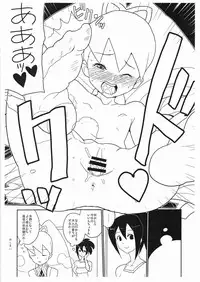 (C74) [Zenra Restaurant (Heriyama)] Flehmen! (Megaman Star Force / Ryusei no Rockman)