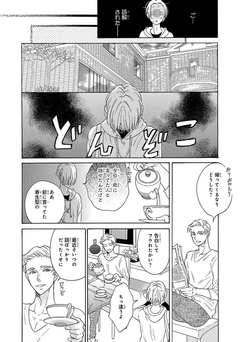 Senpai ni Mayu to Ore