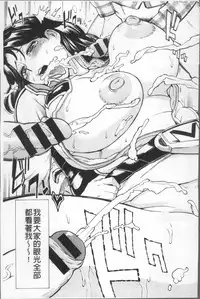 [Makibe Kataru] Inniku Jukujo no Namashibori. [Chinese]