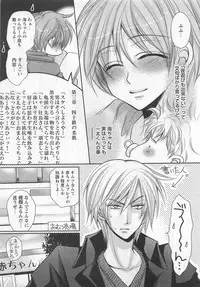 [Fujii Aya] Otoko Miko