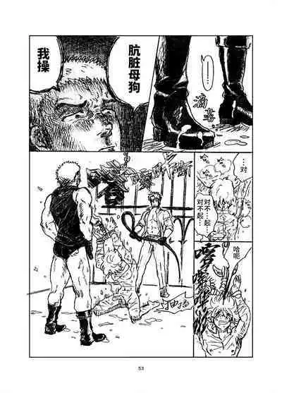 堕落の園 1# | 堕落花园 第1卷