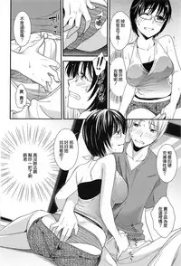 [Ohsaka Minami] Torokano [Chinese] [CE家族社]