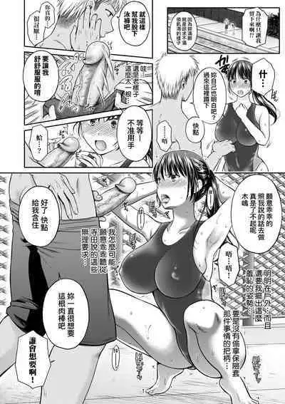 Henyou Suru Oyako Etsuraku ni Mezameru Karada, Yokubou ni Ochiru Kokoro | 蛻變的母女 覺醒了悅樂的肉體、沉淪於欲望的心靈