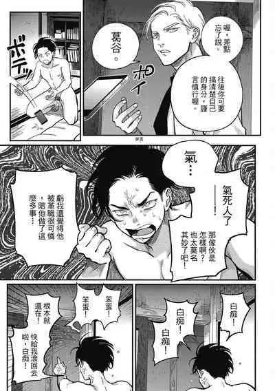 Happy Kuso Life 3 | 極樂鳥日子 3